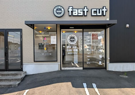 fast cut 八幡割子川店