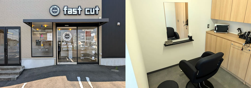 fast cut 八幡割子川店